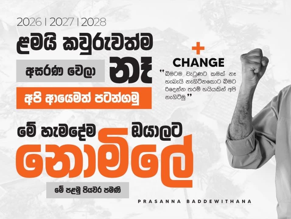 Free Education Program